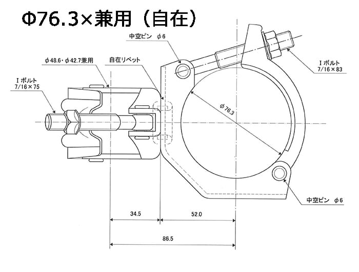 Φ76.3 Φ75 × 兼用クランプ 自在 20個 8601 大口径 パイプ用 兼用