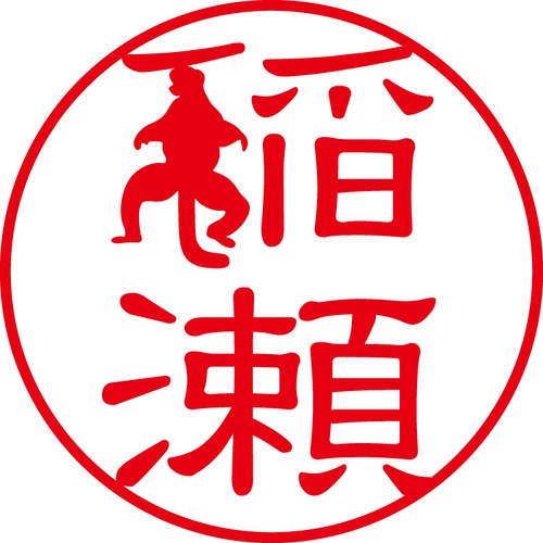 稲瀬 - カジュアル（商品コード：02476）