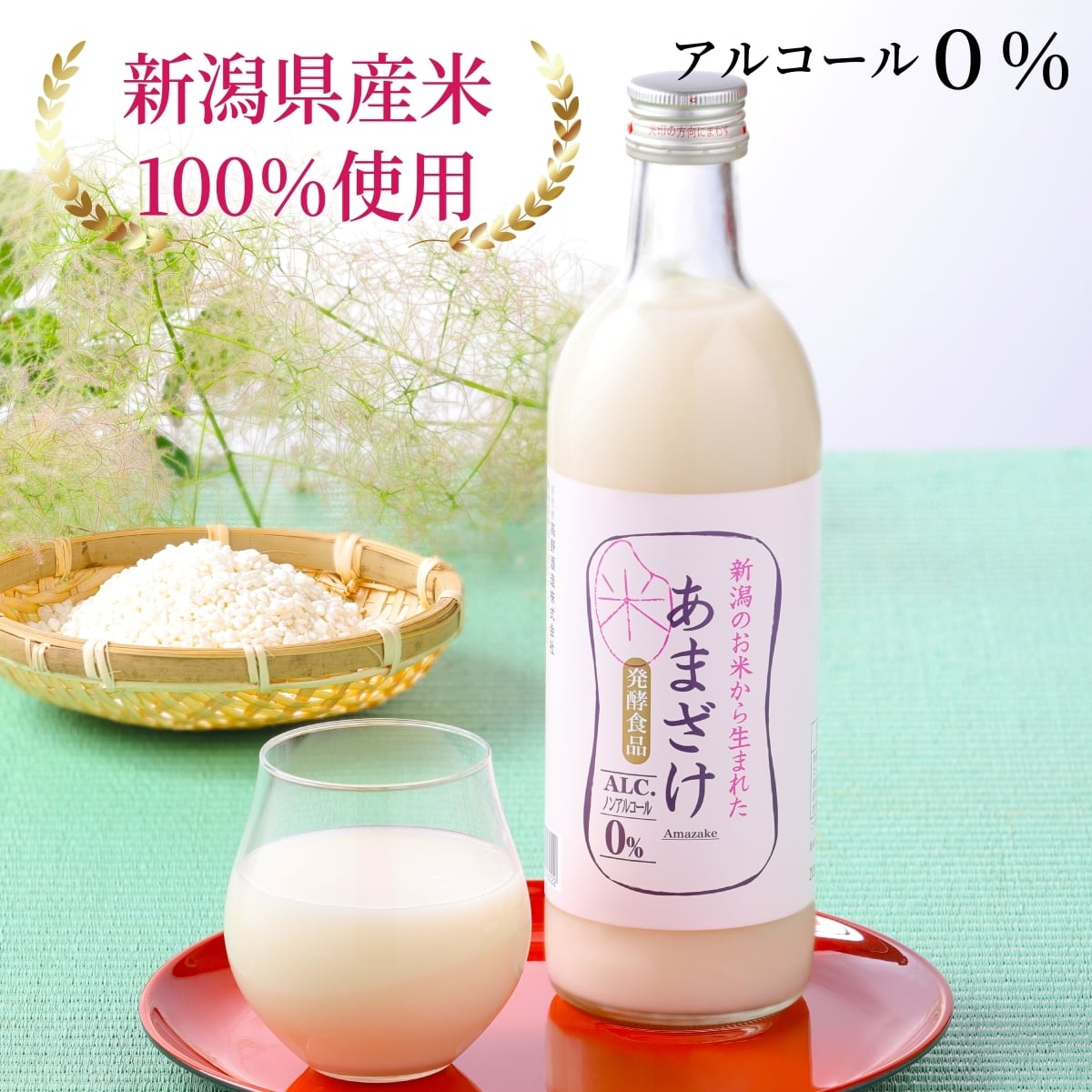 新潟限定】 水の都 柳都 純米大吟醸 720ml 化粧箱入 日本酒 新潟 高野