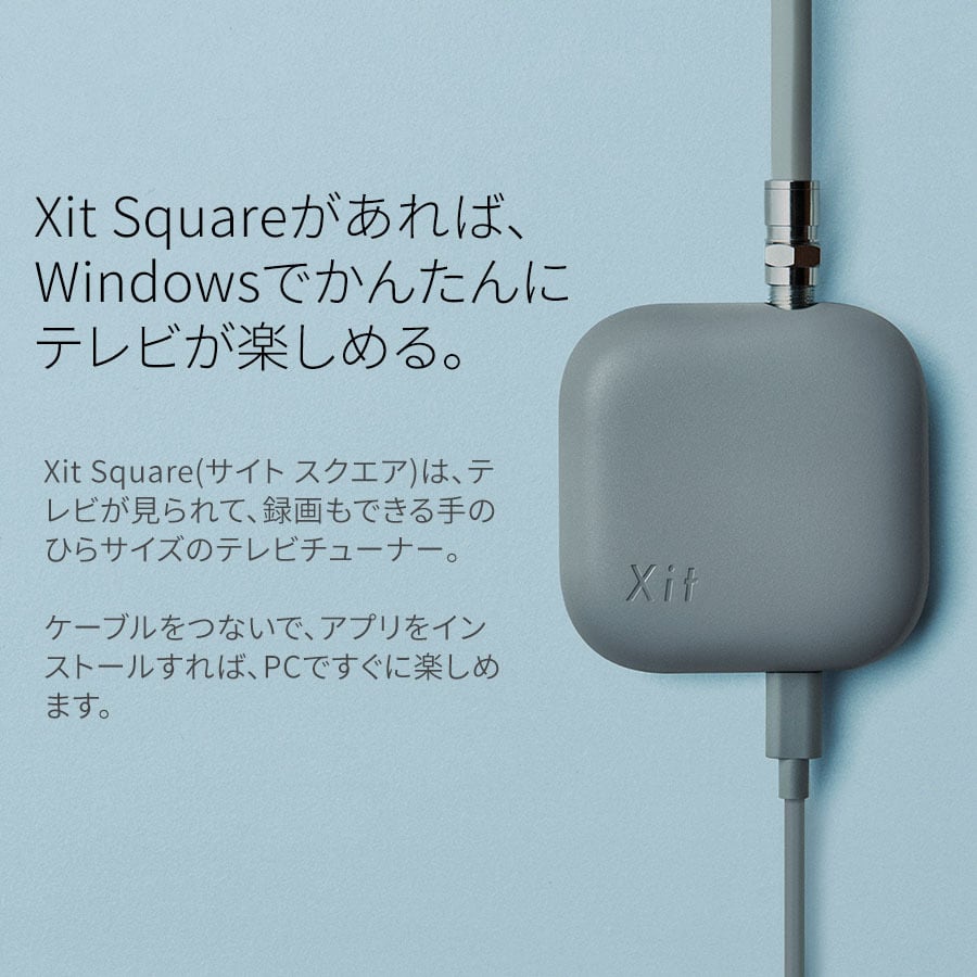 ピクセラ Xit Square (サイト スクエア) XIT-SQR100 | PIXELA GROUP Shop