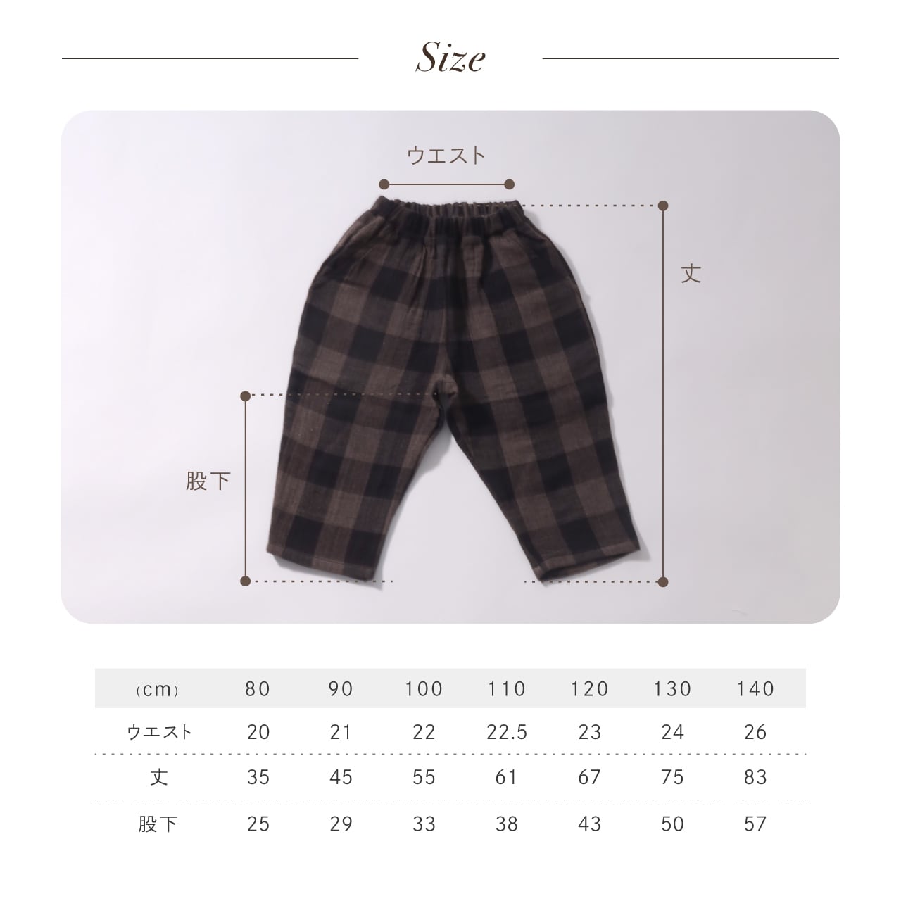 ブロックチェックパンツ | 韓国子供服 Bisque -びすく-