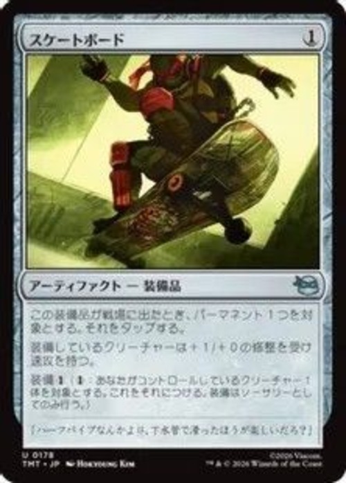 MTG《スケートボード/Skateboard(TMT)》日本語 Foil