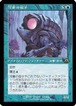 MTG《河童の砲手/Kappa Cannoneer(MH3)》日本語 旧枠 Foil
