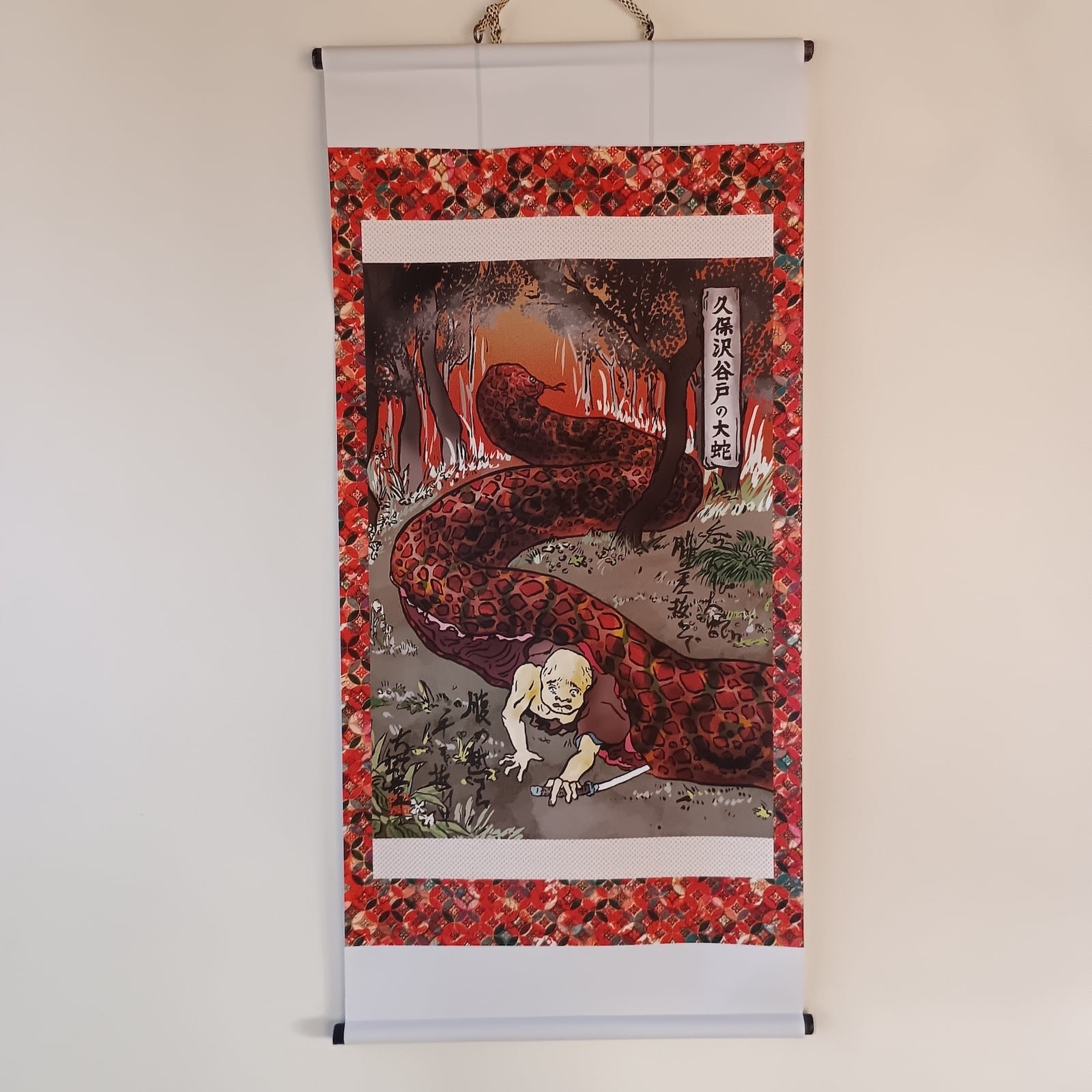 蛇系妖怪/type snake(12) | 大蛇堂-おろちどう-