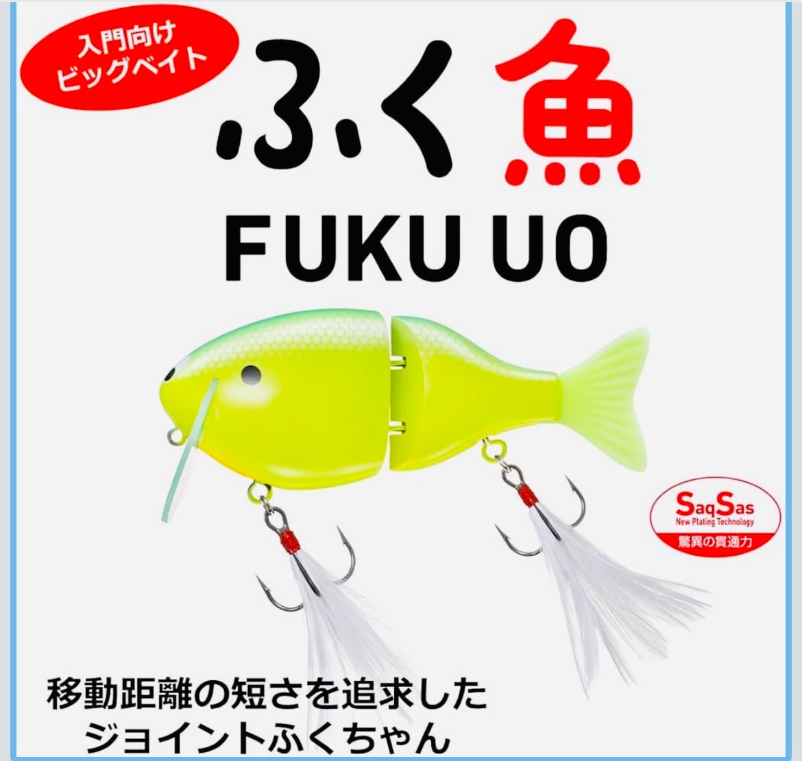 【新品】ノリーズ✕アカシブランド フカベイト　リアルブラック NORIES ✖️ AKASHI BRAND .ノリーズ.フカベイト （リアルブラック