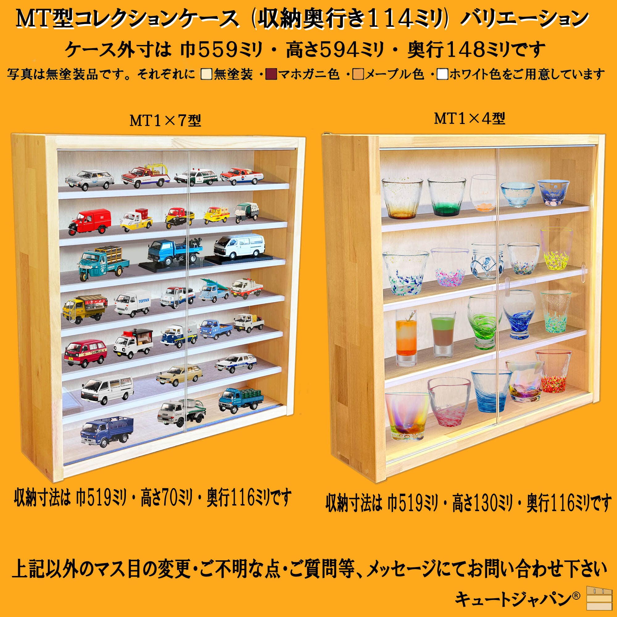 マホガニ色全塗装 お猪口 コレクション 収納 ３６マス アクリル障子付 日本製 お猪口 ぐい吞み コレクション 収納ケース 36マス マホガニ色塗装