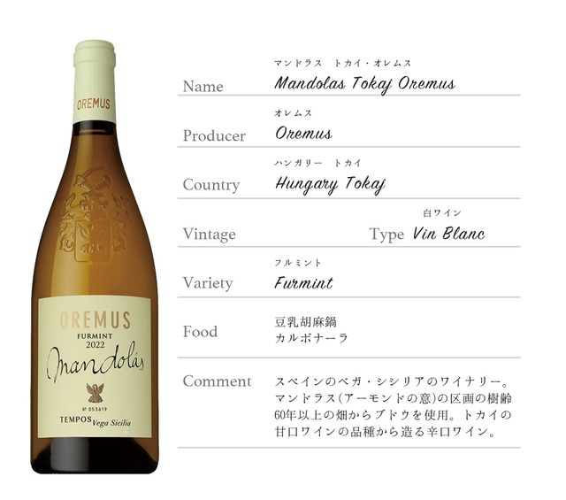 2026年3月号ワインセット