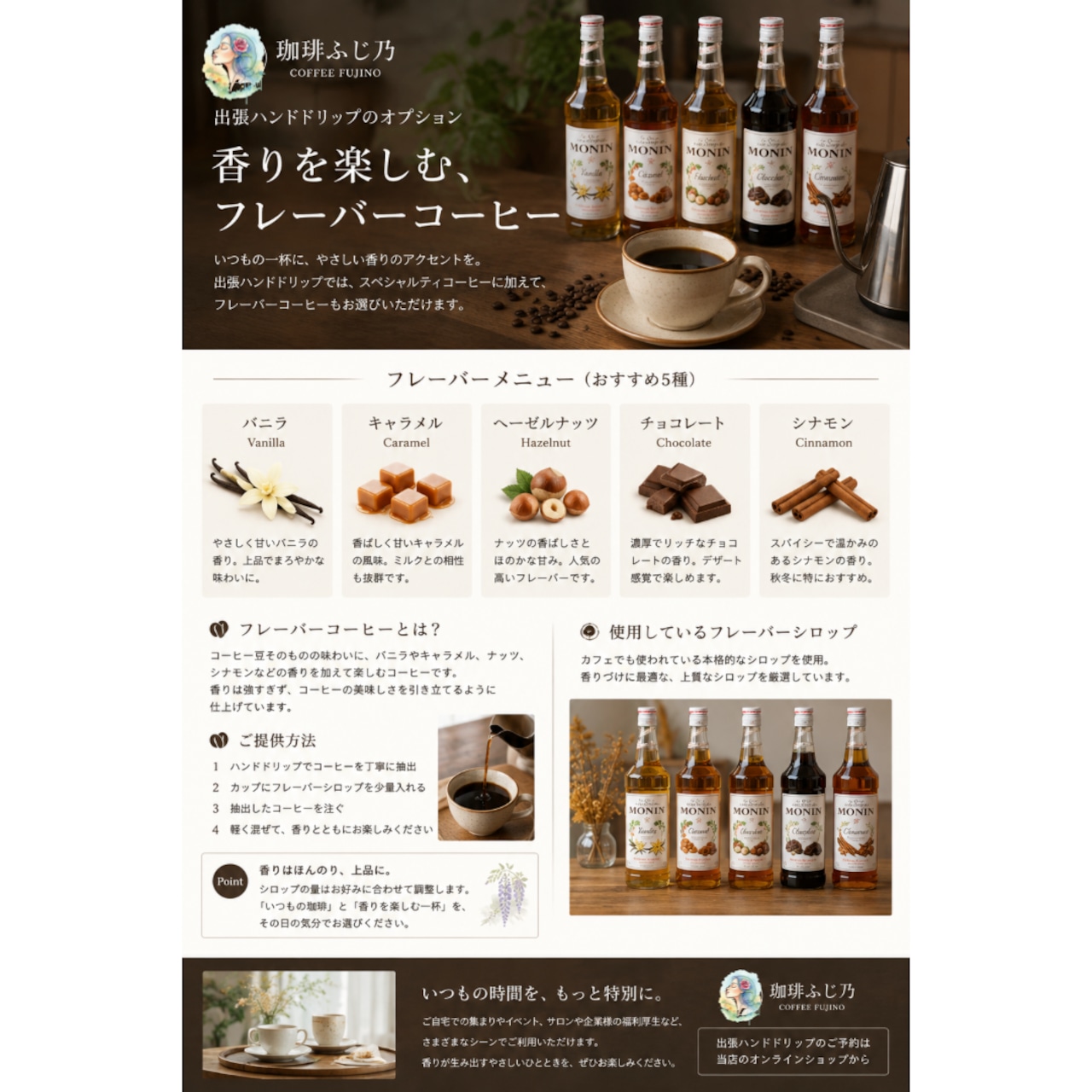 8種コンプリートコレクション800g|出張ハンドドリップサービス | 珈琲