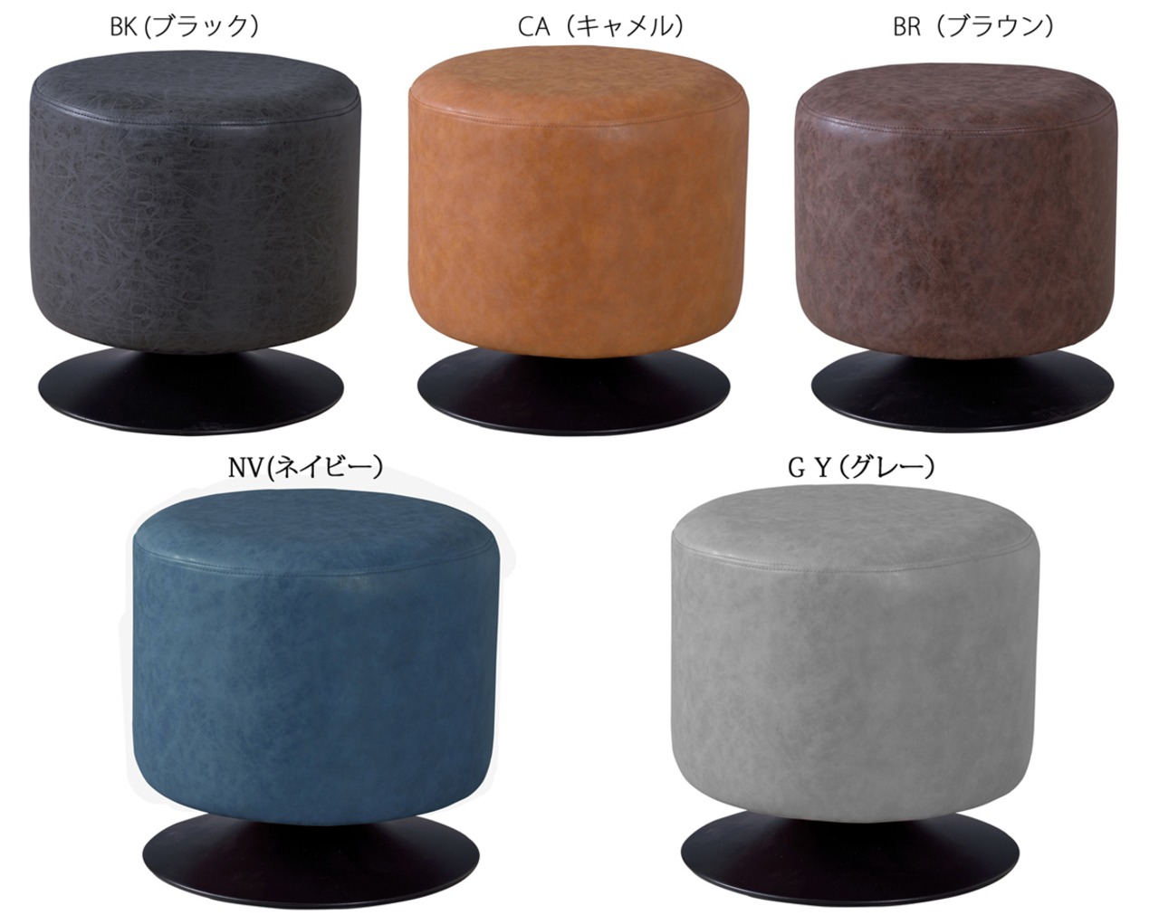 くるりと回転!ソフトレザーのラウンドスツール【ブラック】・画像4