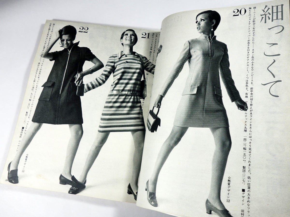 若い女性 1967年11月号 | bookstore ナルダ