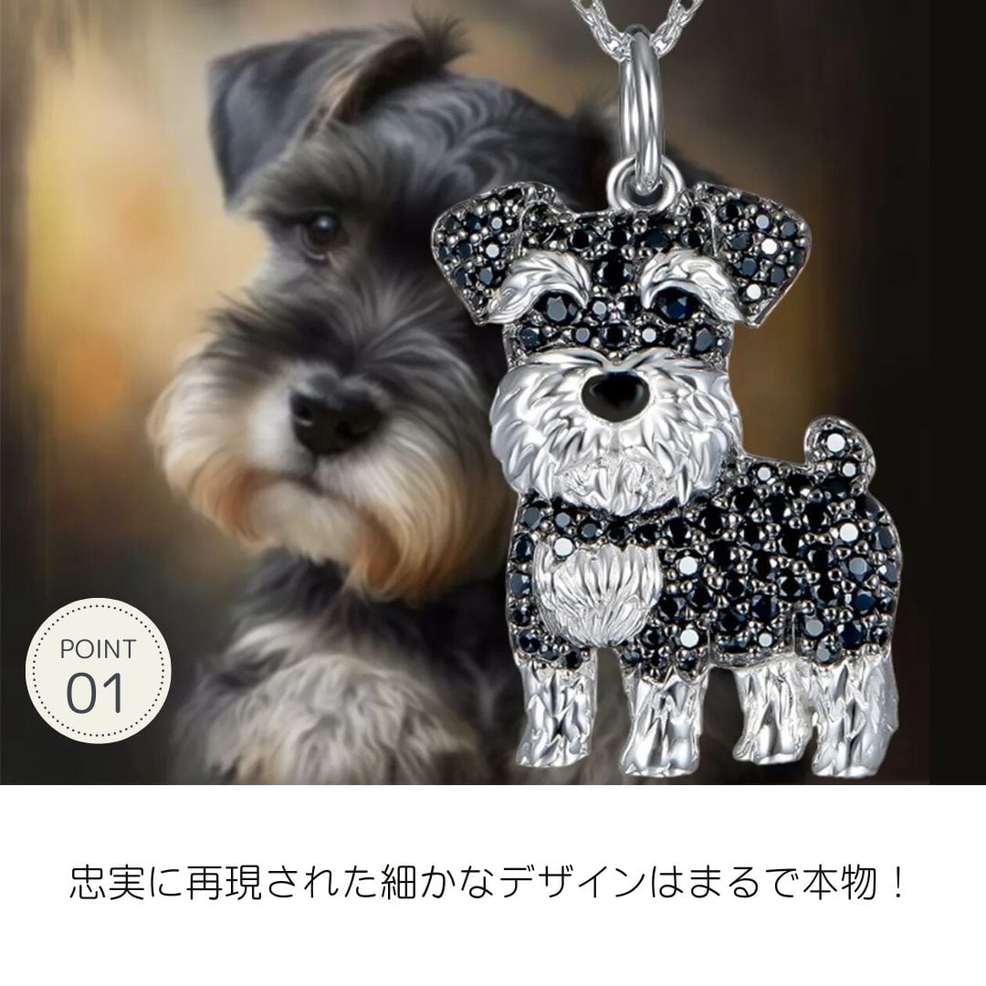 シルバー925シュナウザーチャーム 約3cmシュナウザー miniリアル3D