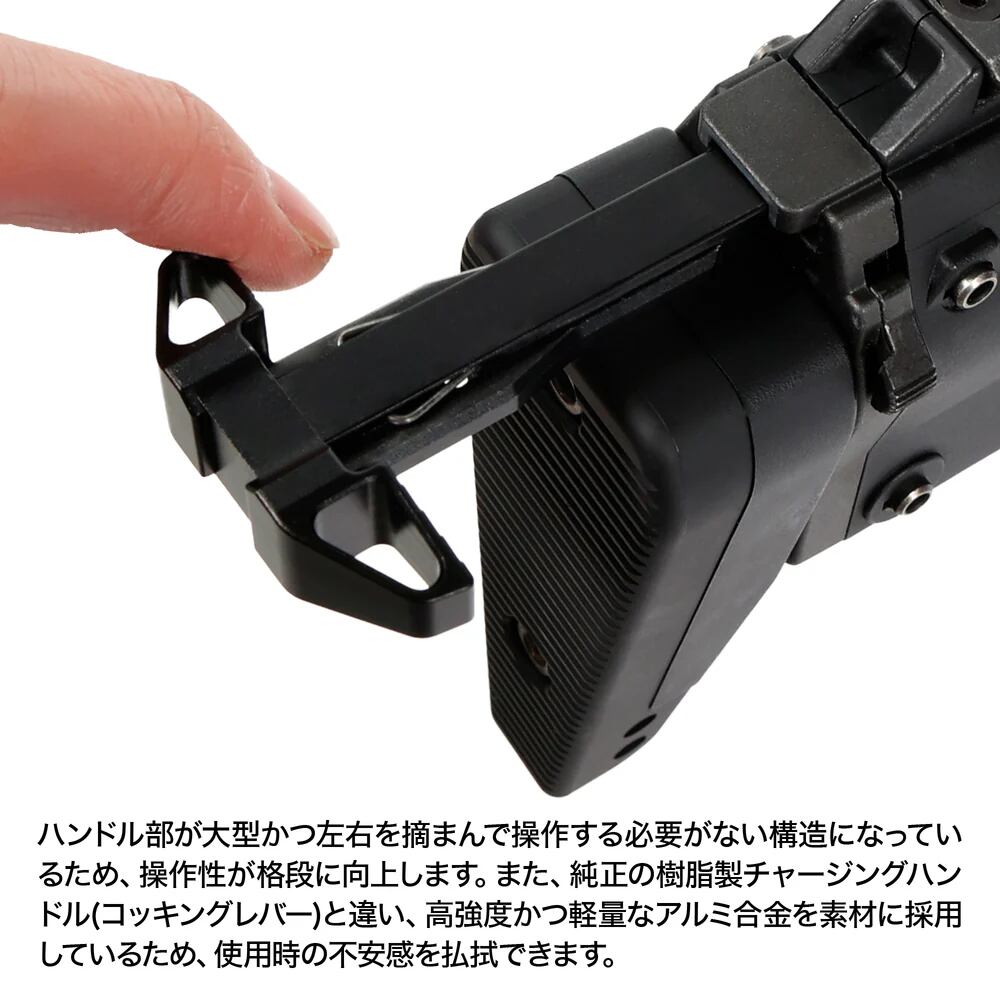 LayLax】東京マルイ GBB MP7A1 カスタムチャージングハンドル