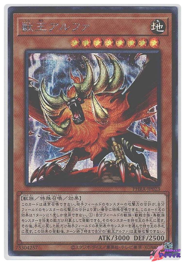 レッサー・デーモン [レア] [ランクC] [SC-03] [遊戯王] | Pay ID
