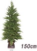 生木風MIXツリー150cm 【クリスマスツリー】1個