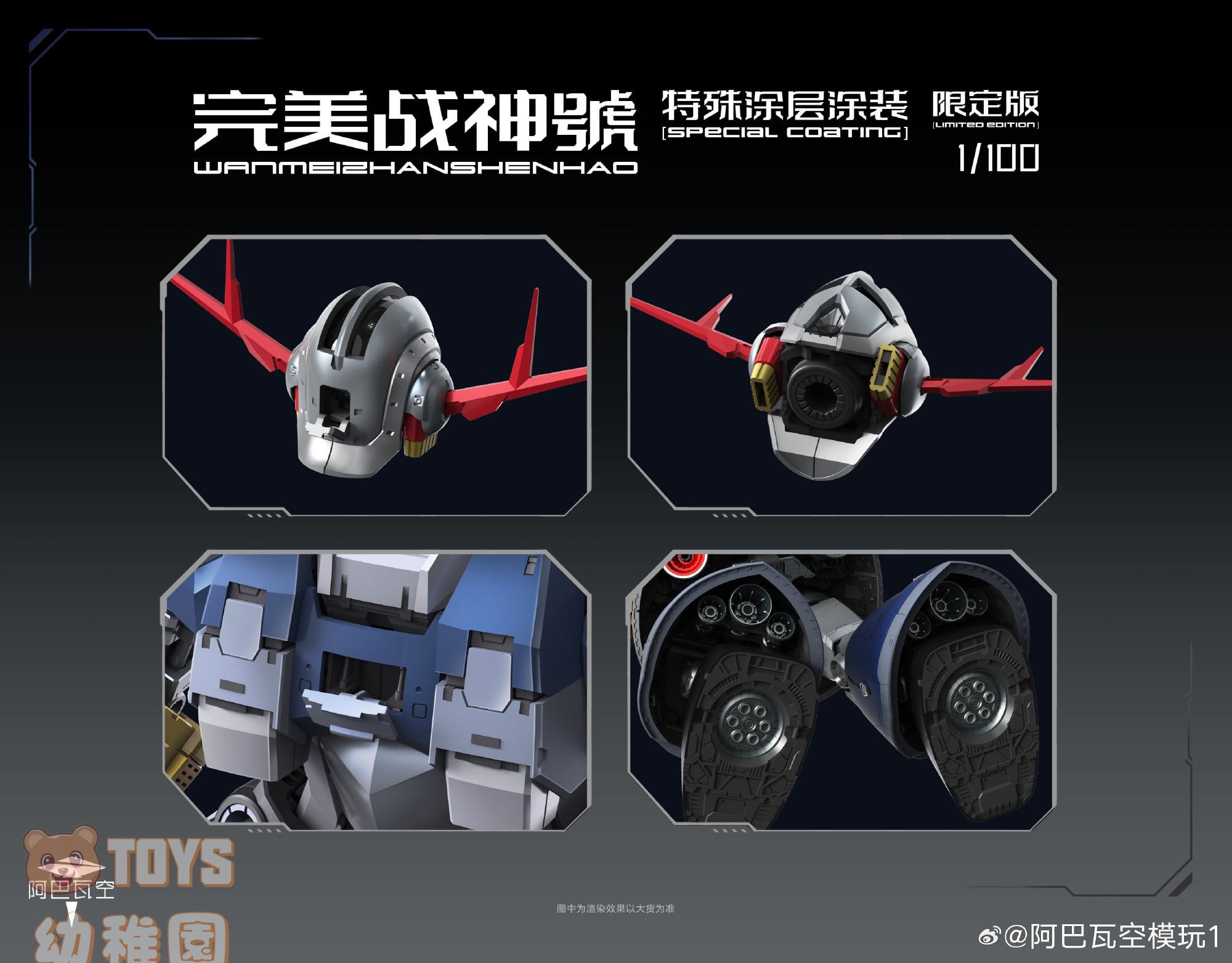 ABaoAQu/ア・バオア・クー】1/100 高さ37cm パーフェクト戦神号
