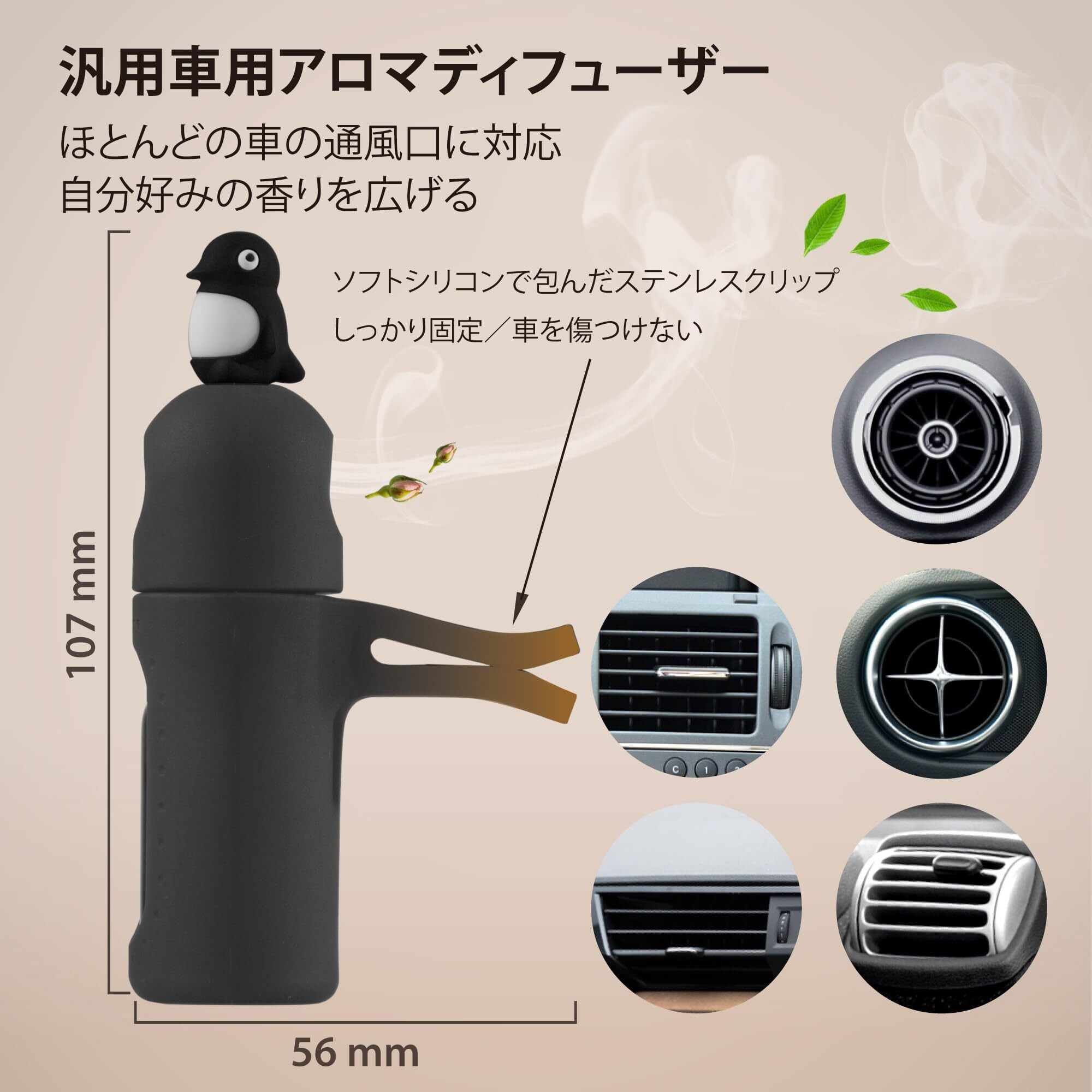 新登場 BONE 車 アロマディフューザー シリコンカバー クリップ式