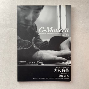 G-Modern Vol.25 大友良英