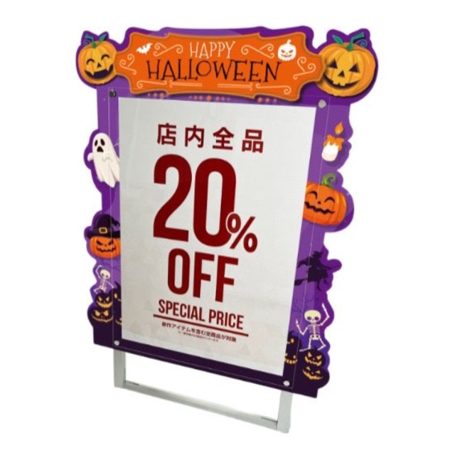 着せ替えポスタースタンド「ハロウィン」　※パネルのみ