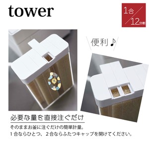 米びつ　towerライスストッカー　1合×12分割　1.8kg