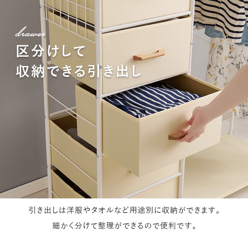 【組立式】ハンガーラック コートラック 引出し5杯 キャスター付き コンパクト インテリア 2色展開 幅82.5cm