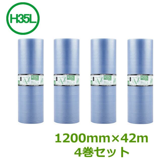 プチプチ ロール エコハーモニーH35L(3層) クリア色（緑〜青）1200mm×42ｍ 4巻【 個人様宛不可・要事業者名 】【 エアキャップ 緩衝材  エア緩衝材 梱包用品 川上産業製 】 123pack