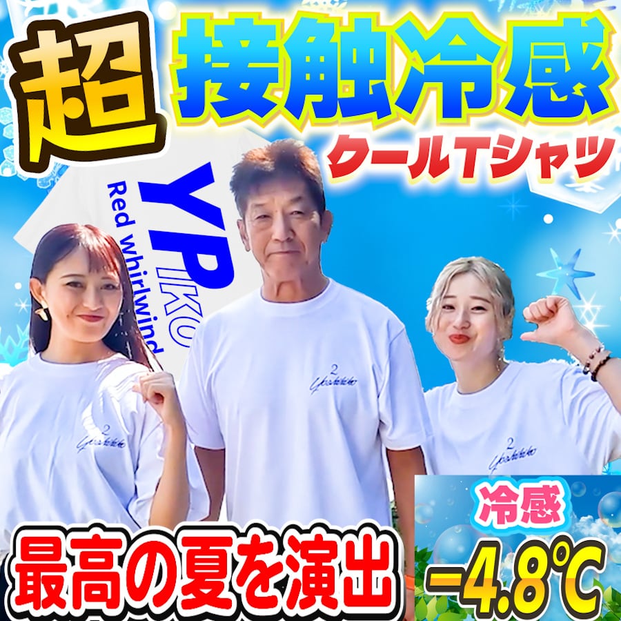 ALL ITEM | よしひこチャンネル公式オンラインショップ