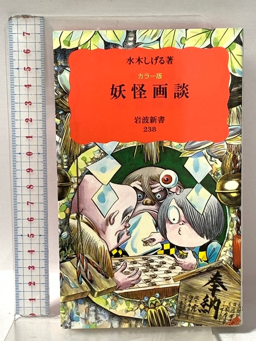 やなせたかし詩画集「希望」 | PAY ID