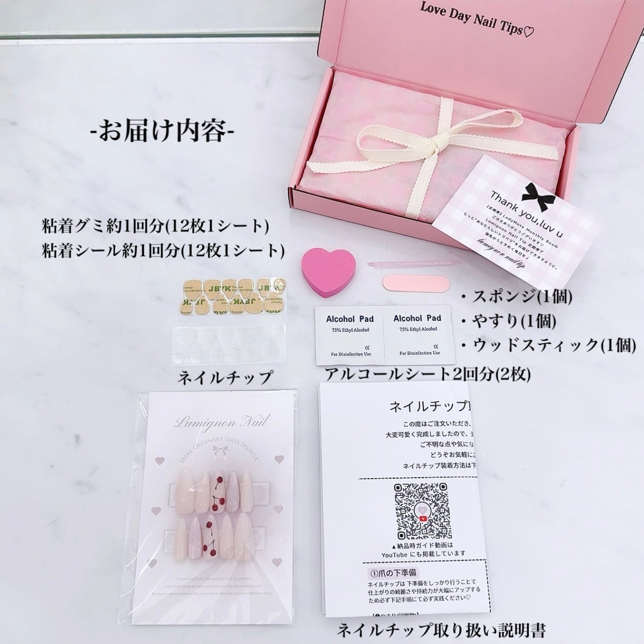定期便】LadyMote❤︎ Monthly Box | LumignonNailTip
