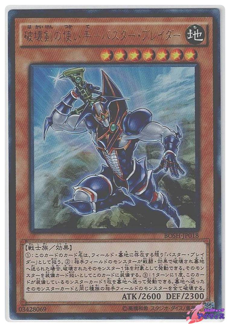 遊戯王 バスター·ブレイダー ウルトラパラレル PSA10 遊戯王OCG