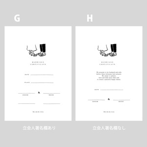 【 結婚証明書 】 イラスト  A4 用紙のみ  選べる12種 ｜ 結婚式　ウェディング
