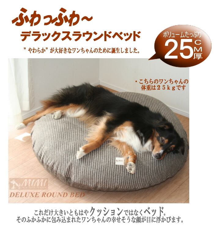 在庫限り 国産【MIMI】デラックス ラウンド おしゃれ ベッド 110Rcm