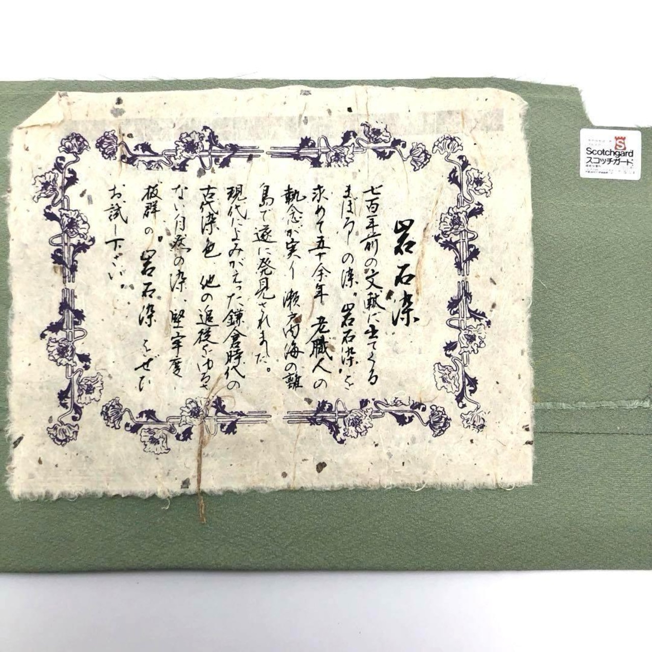 色無地 幻の染 岩石染 作家物 暈し 灰緑色 ガード加工 K-3355  