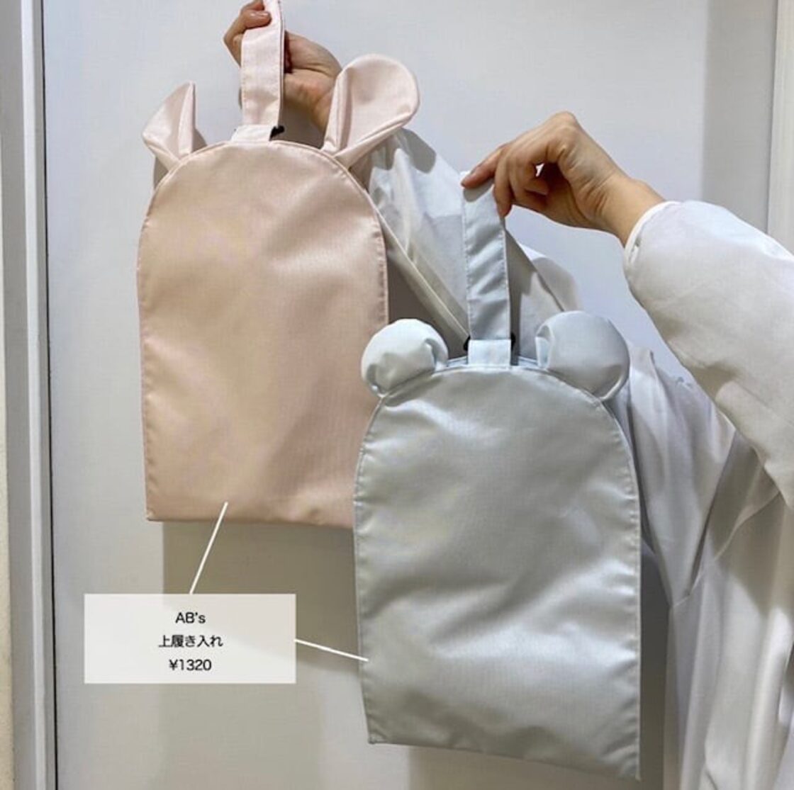 金城学院大学コラボ AB's 上履き入れ アップサイクルエアバッグ | Pay ID