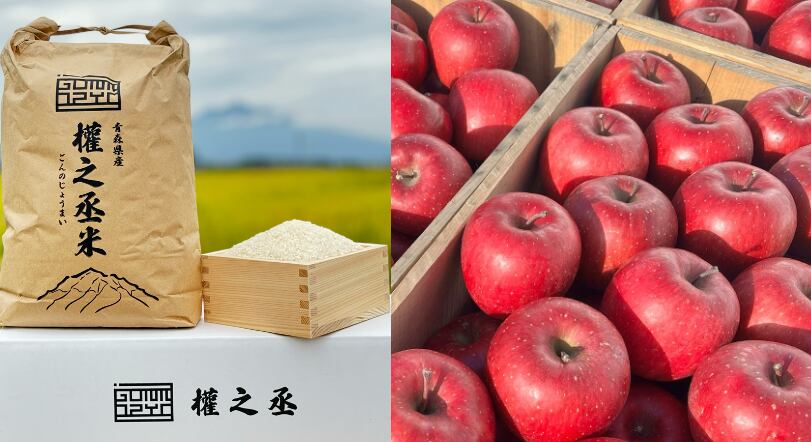 まっしぐら（白米）5kgとコスモふじ（家庭用）2kg