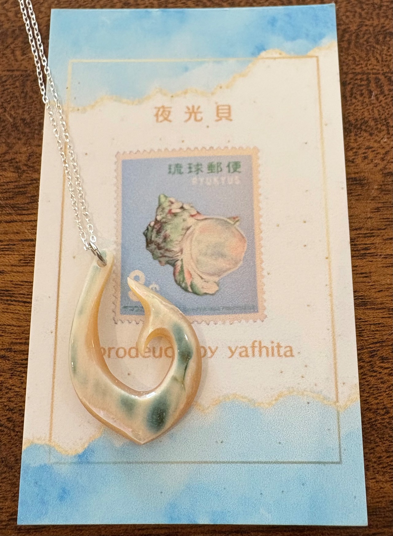 夜光貝フィッシュフック　シルバーチェーン