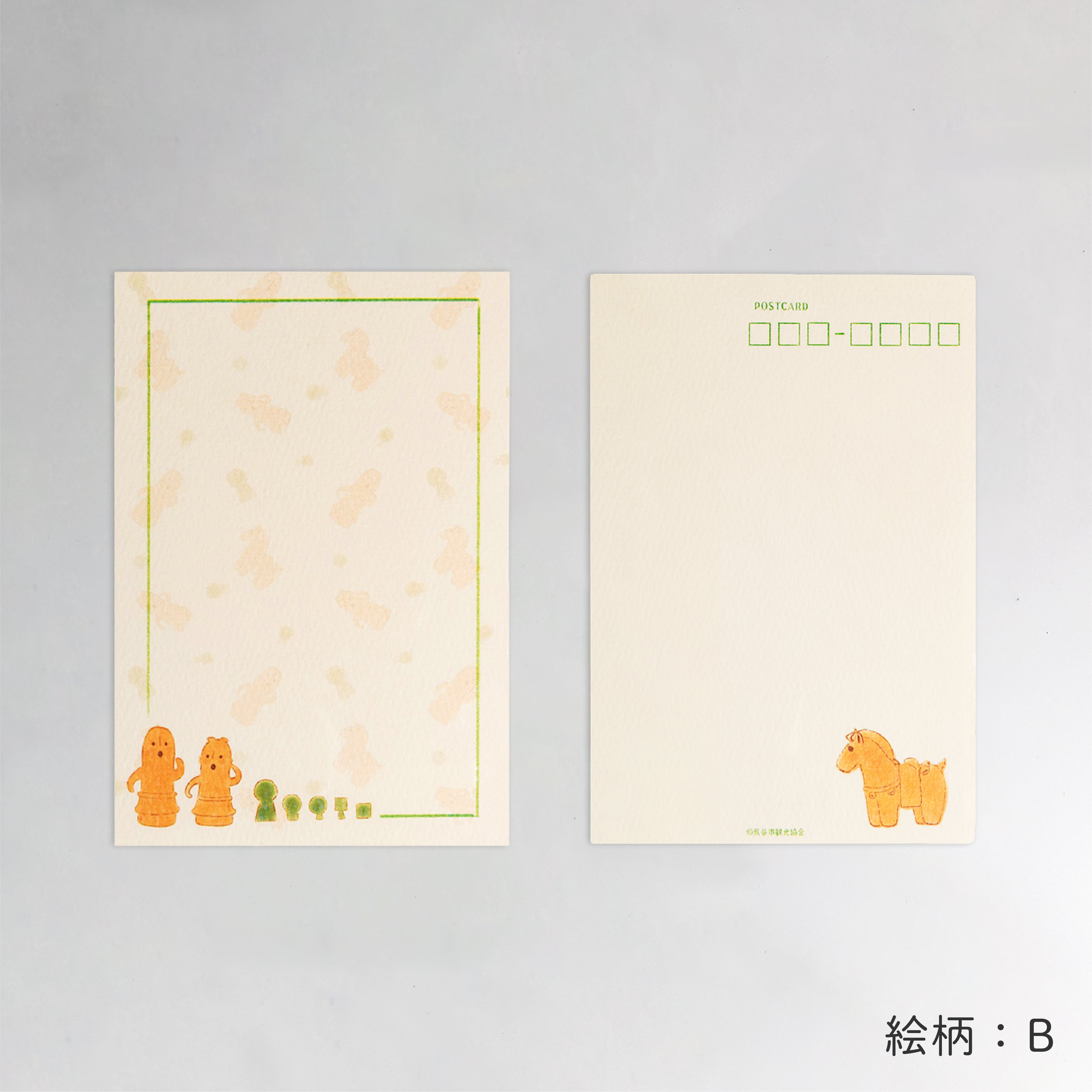 はにわ・熊谷生まれセット