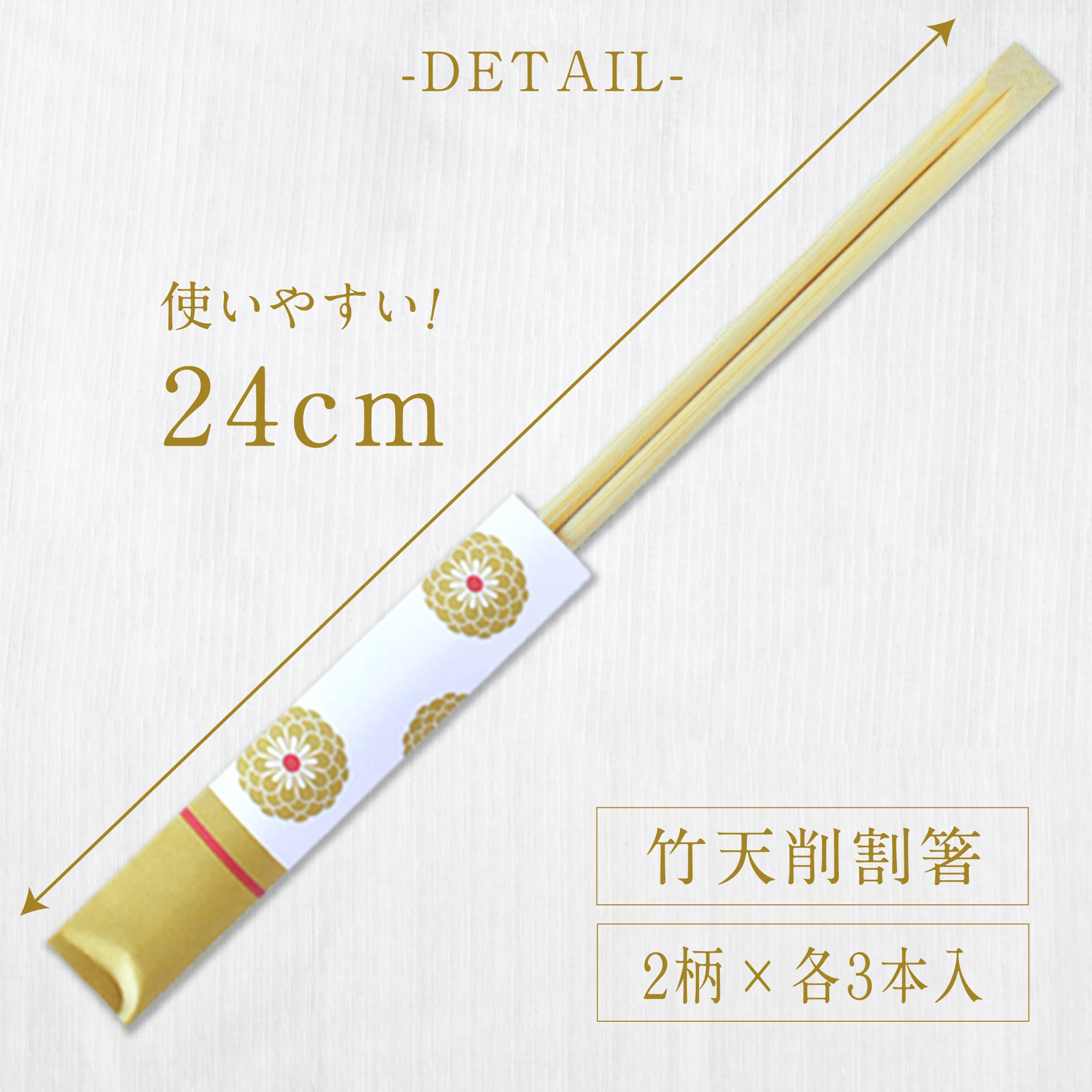 おしゃれな和風割り箸「Za-ryu（ザリュー）」 紅白【送料180円可能