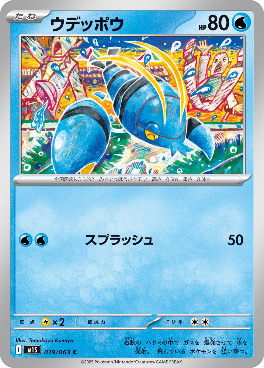 特価 なかよしポフィン UR SV6 133/101 | ポケモンカード専門店 Cobalt