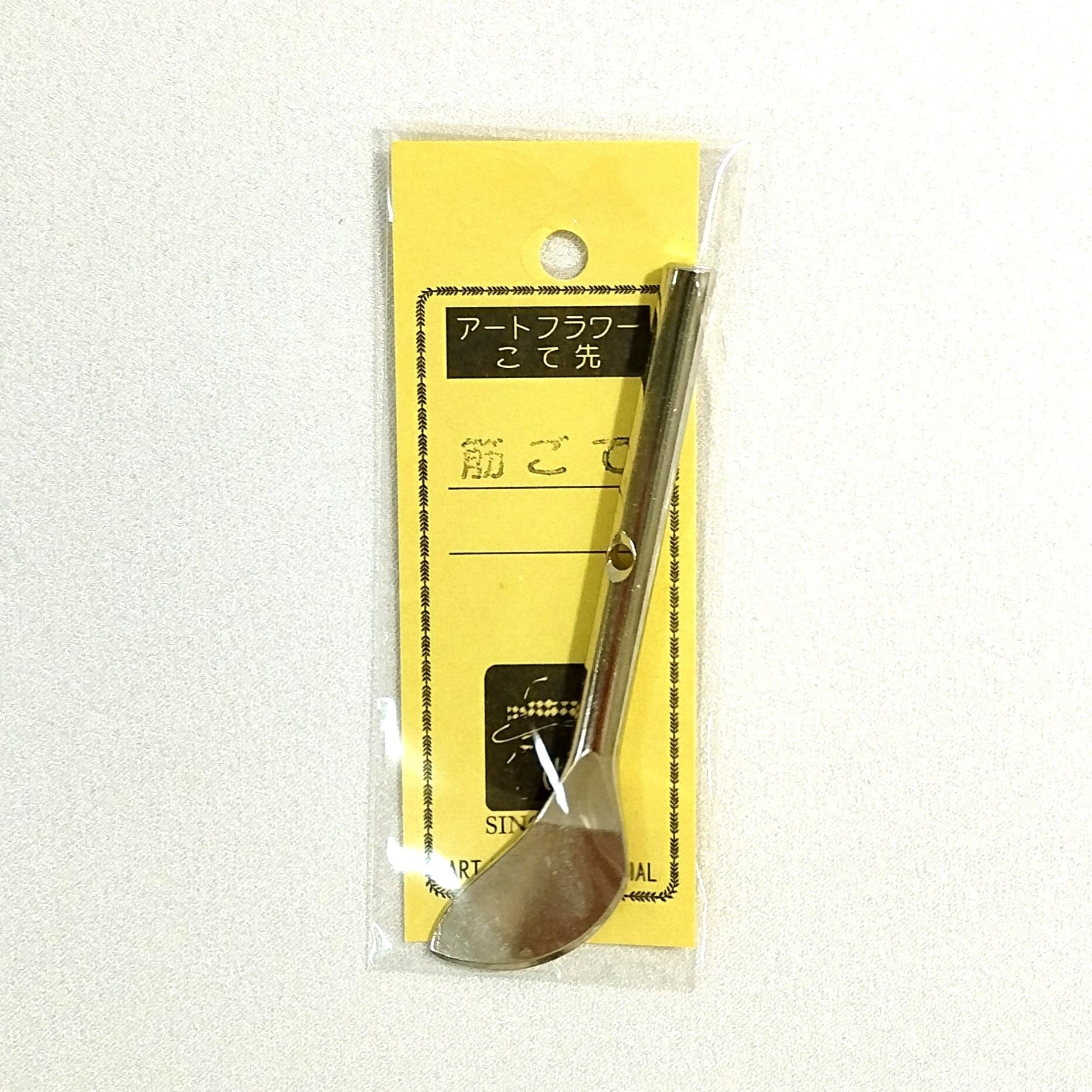 HAKKO 白光株式会社 造花こて アートフラワー アートフラワー HAKKOコテ本体 サシ込式 こて | nishidahat