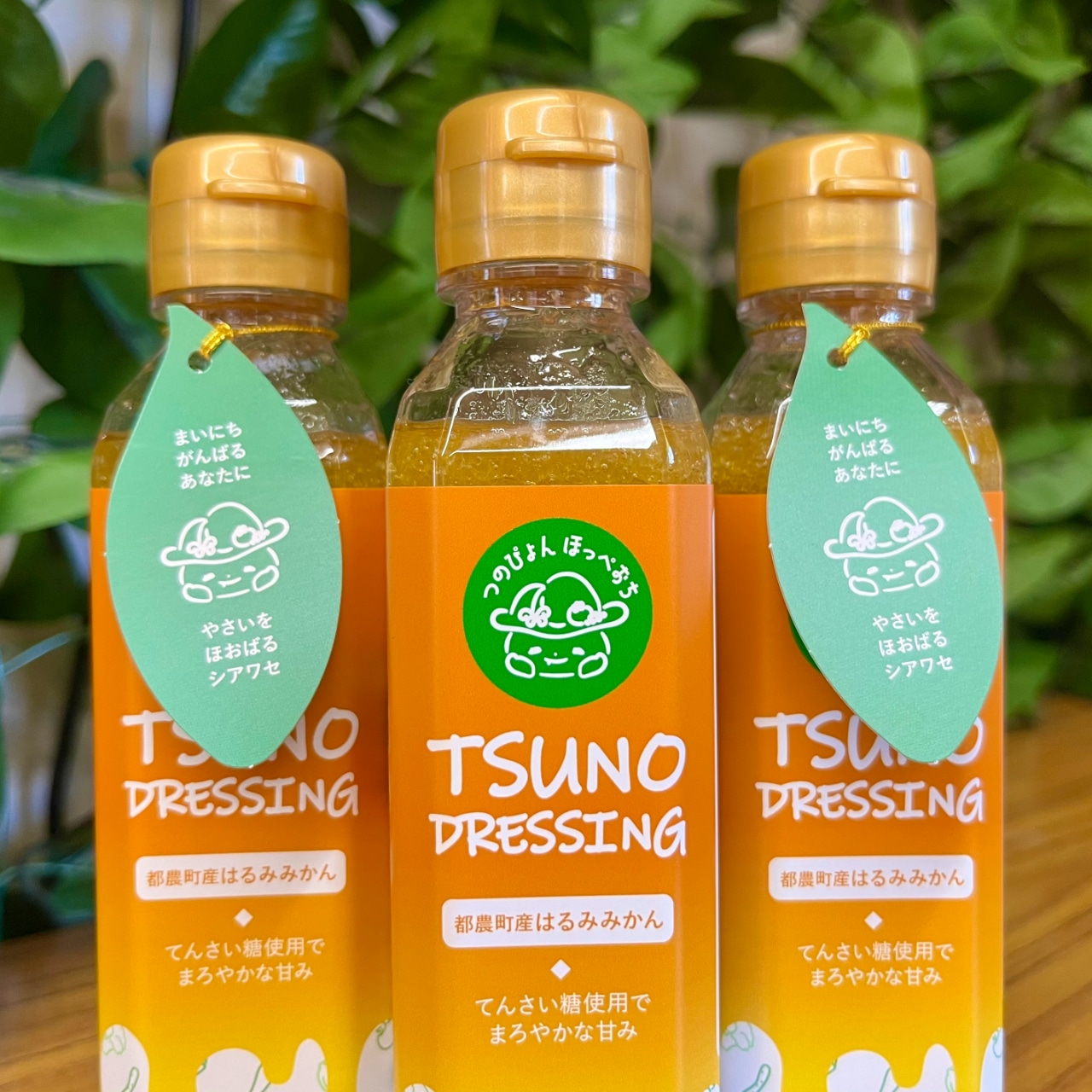TSUNO DRESSING はるみみかん | つのぴょん商店 TSUNO DRESSING はるみみかん | つのぴょん商店