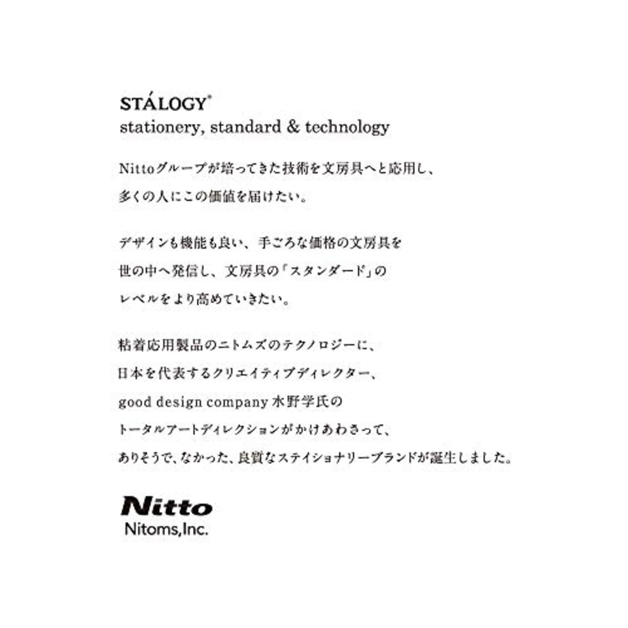 ニトムズ STALOGY ノート 1/2イヤーノート A5 無地 レッド S4144