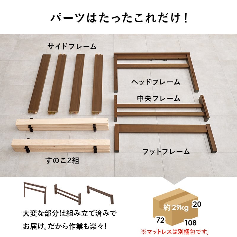 【組立式】耐荷重150kg 宮棚付きシングルベッド すのこフレーム ポケットコイルマットレスセット 2色展開 一人暮らし ワンルーム 幅99cm