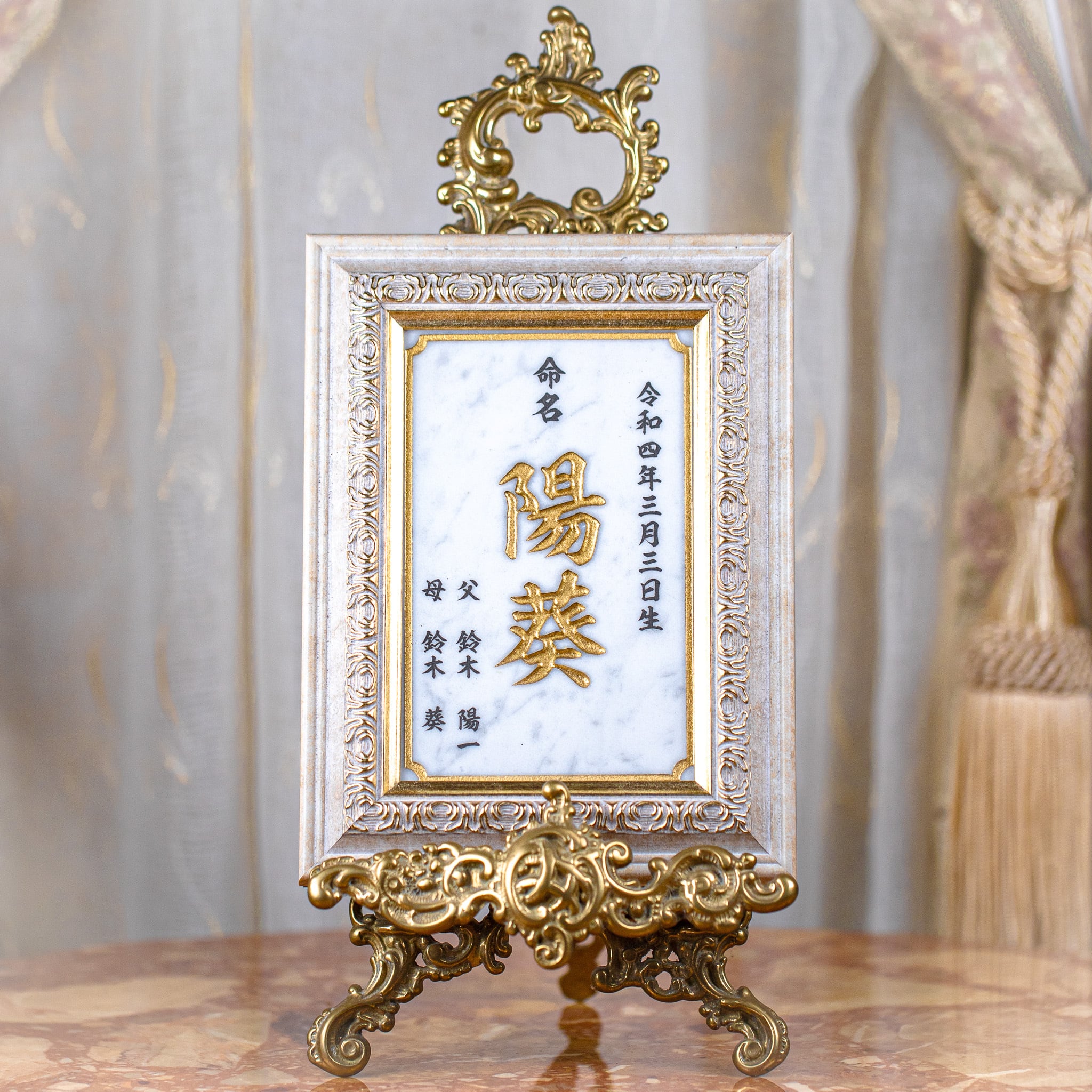 【˚✧₊⁎野の花⁎⁺˳✧༚】天然白大理石　特注ボード　2面磨き　送料込 白大理石・命名額【文字彫刻】 | 石のシンシア