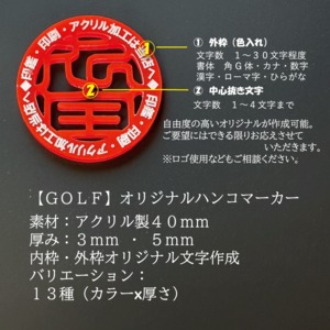 ゴルフ印マーカー 名入れ可能なアクリル製ゴルフマーカー 13種のカラーバリエーション コンペ 記念品 プレゼント