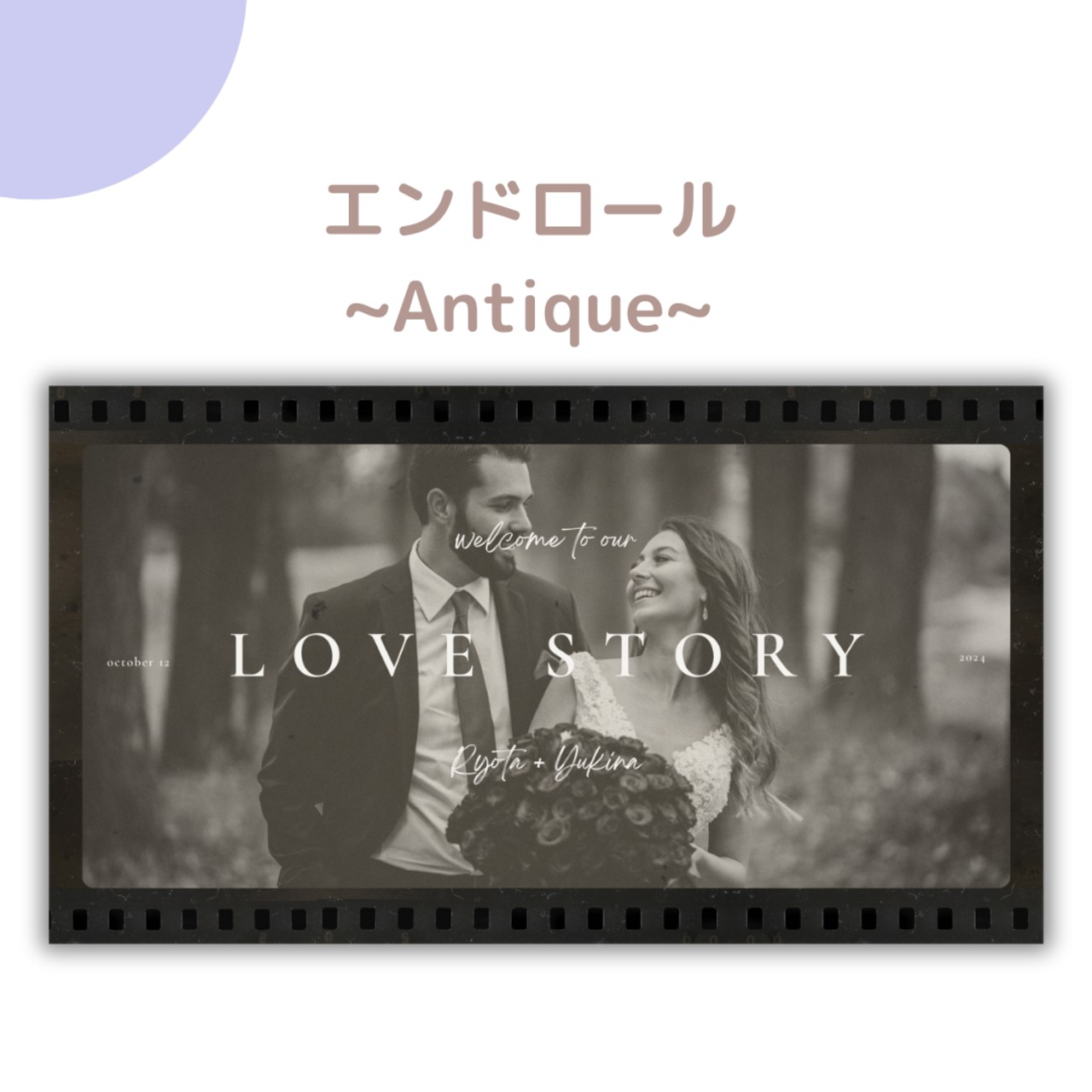 Canva用エンドロールムービーテンプレート Antique (ER3)