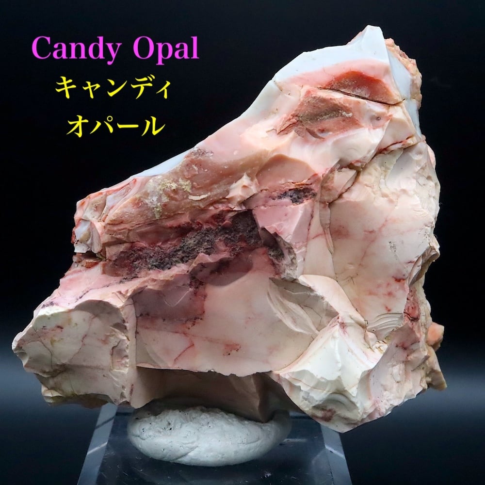 キャンディオパール 211.3g OP124 原石 天然石 鉱物 パワーストーン