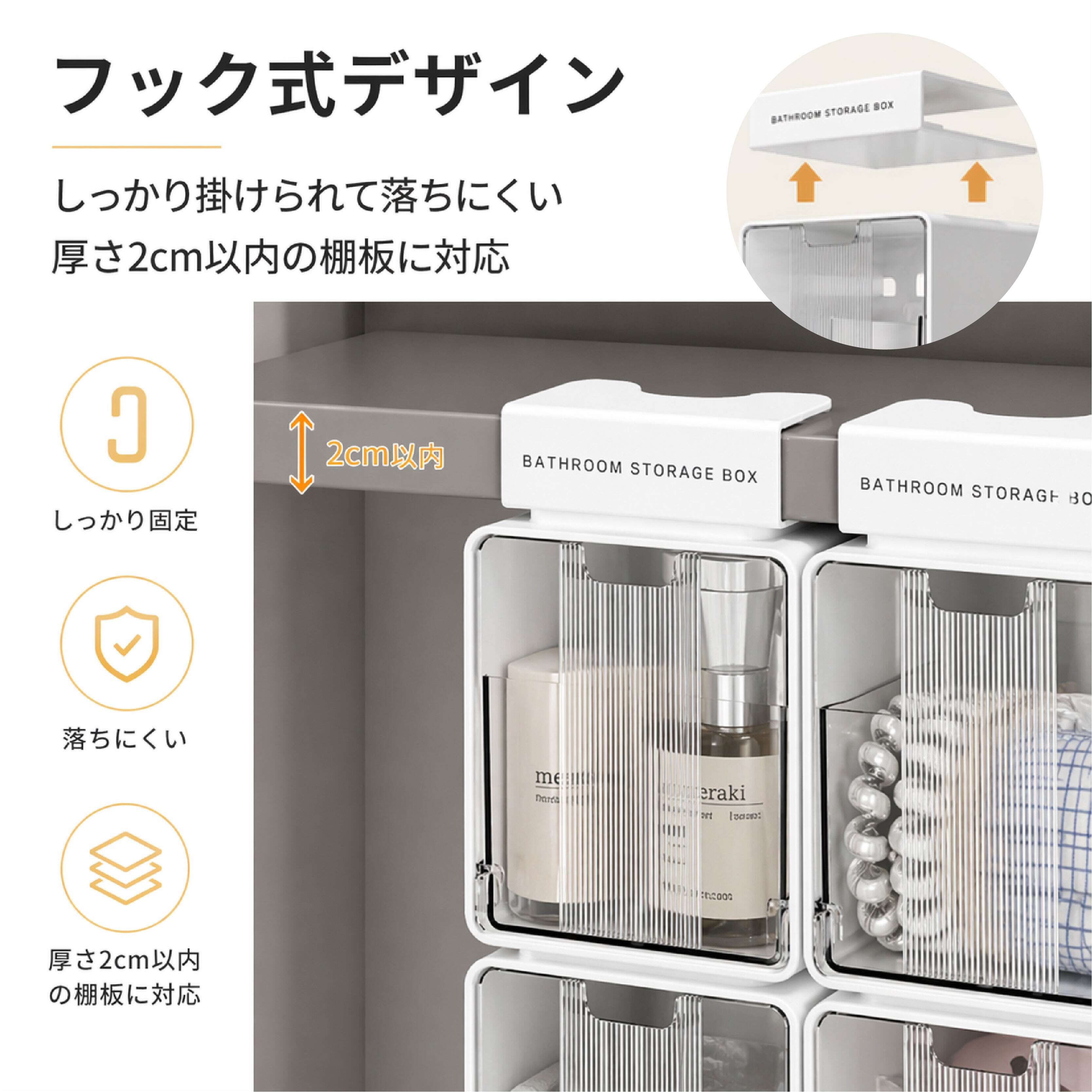 B85.【3個セット】鏡櫃収納ボックス フック式／吊り下げ式 ホワイト