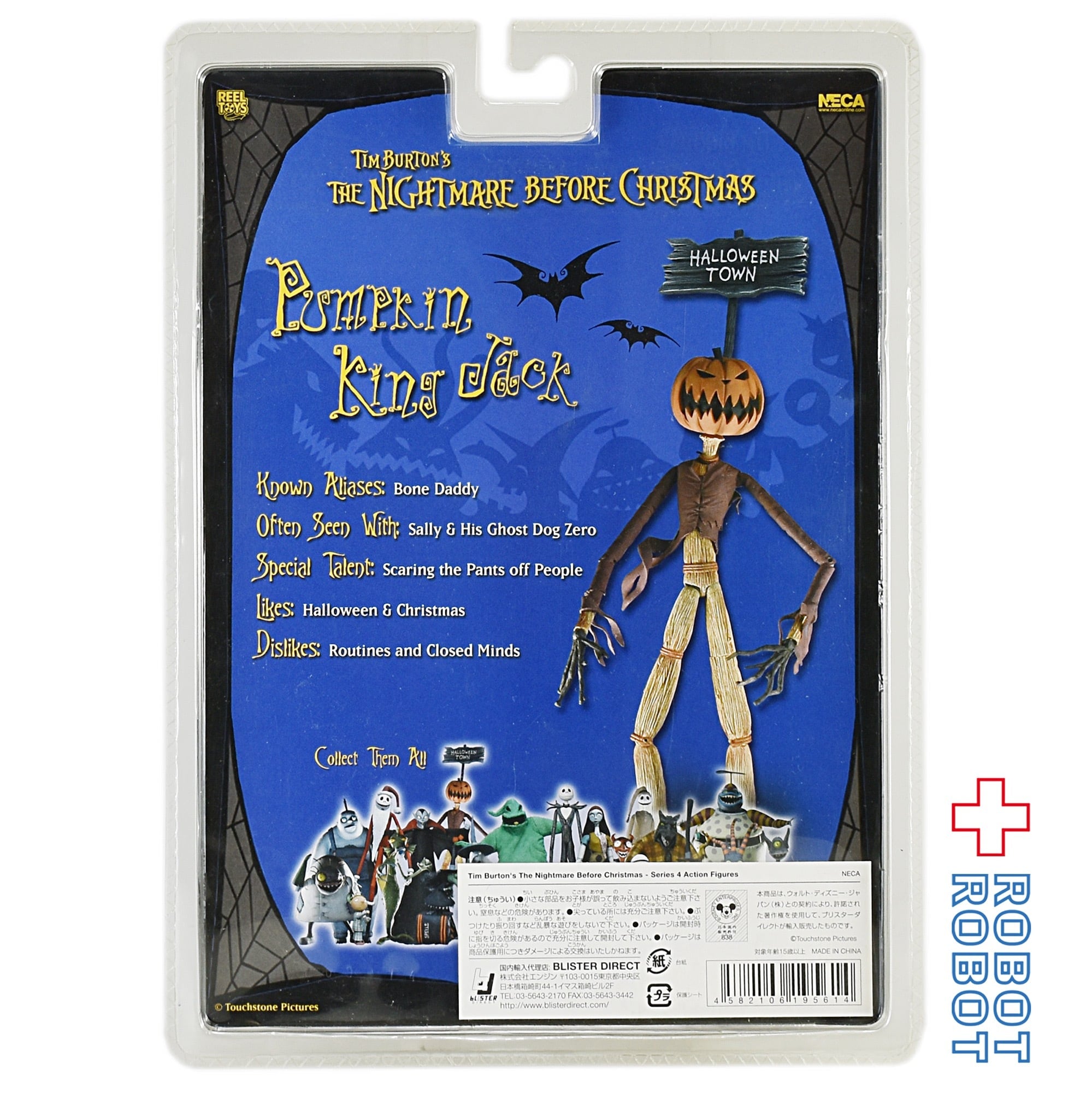 ネカ ナイトメアー・ビフォア・クリスマス パンプキンキング ジャック