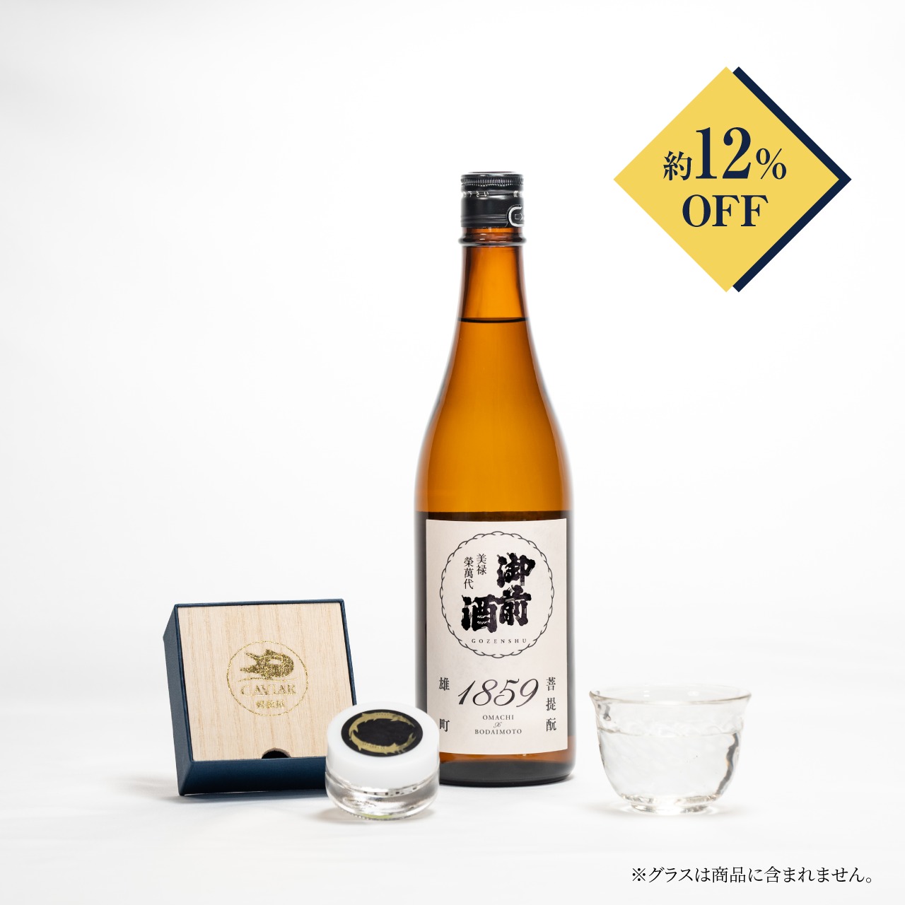 【数量限定】「新見フレッシュキャビア 7g」×「御前酒1859」のセット【冷蔵便と冷凍便にて別送】 | KG001