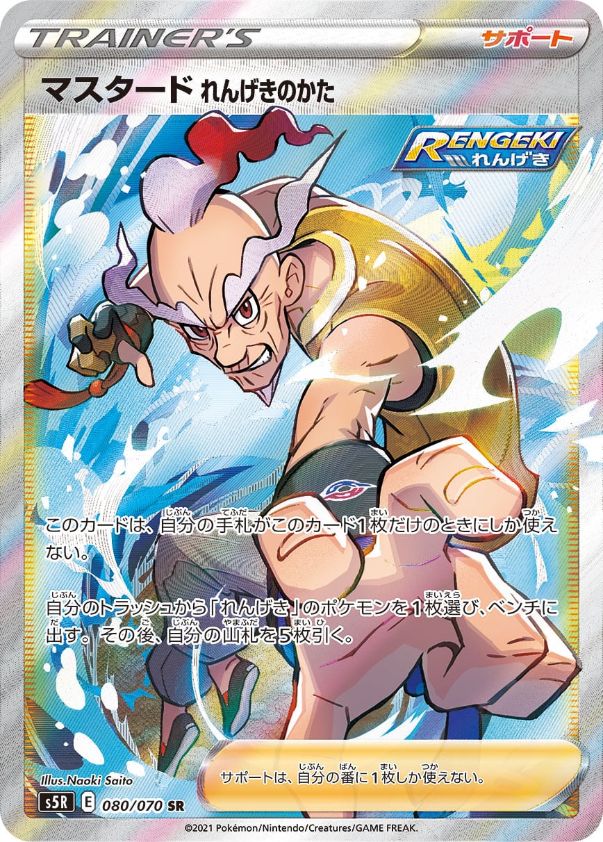ポケカ　アララギ博士 SR 博士の研究[アララギ博士] SR 266/184 1枚の通販 やきやき（1490336680